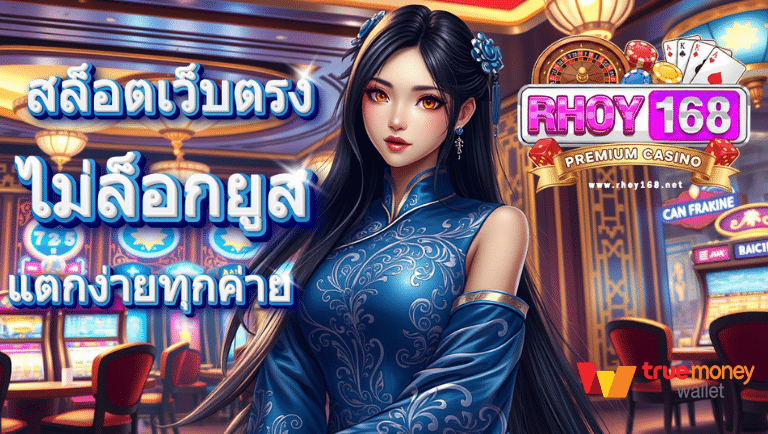rj1688 สล็อตเว็บตรง