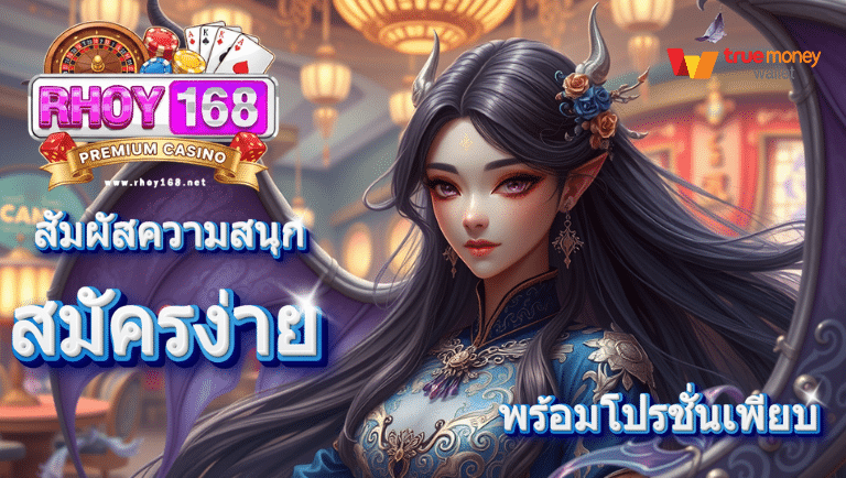 rj1688 สมัครง่าย